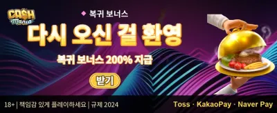 친구 추천 보너스 이벤트 promotion